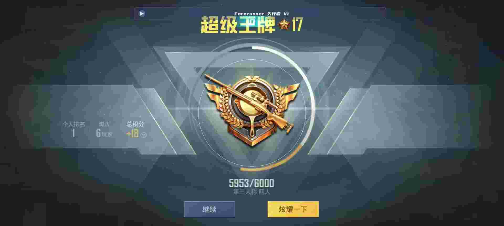 和平精英鸡腿辅助自瞄 - 游戏辅助器免费开挂PUBG辅助预览图